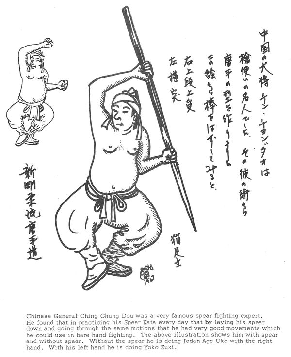 General Ching Chung Dou, drawn by Shihan Frank Goody for his 1967 booklet on the teachers of the school.