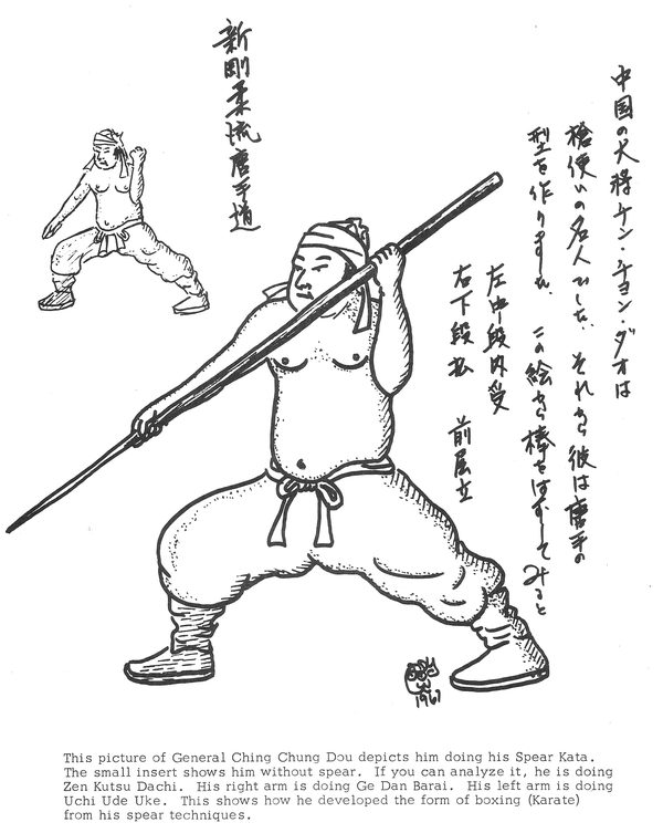 General Ching Chung Dou, drawn by Shihan Frank Goody for his 1967 booklet on the teachers of the school.