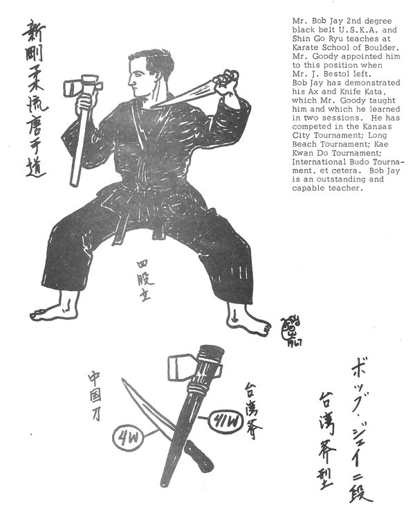 Bob Jay, drawn by Shihan Frank Goody for his 1967 booklet on the teachers of the school.
