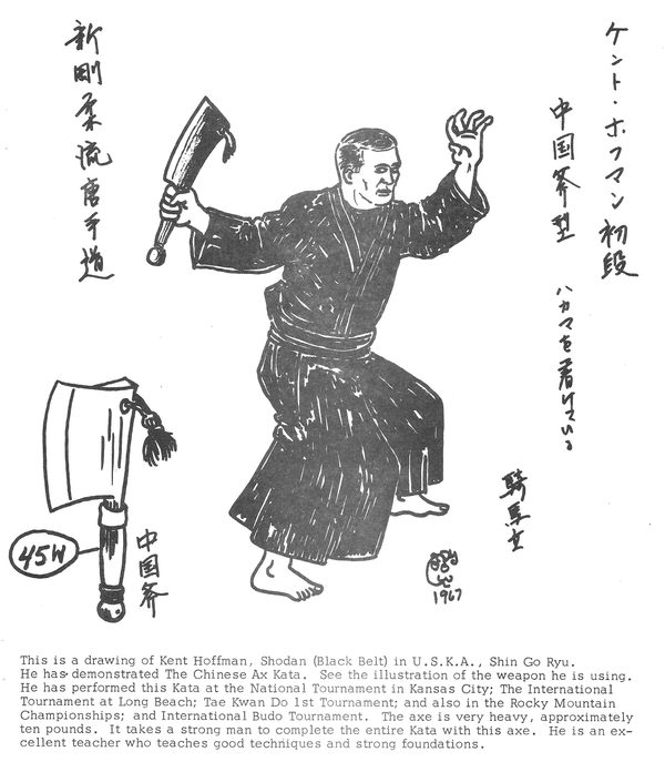 Kent Hoffman, drawn by Shihan Frank Goody for his 1967 booklet on the teachers of the school.