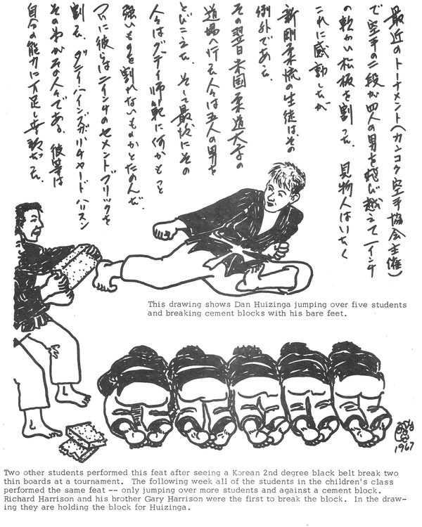 Dan Huizinga, drawn by Shihan Frank Goody for his 1967 booklet on the teachers of the school.